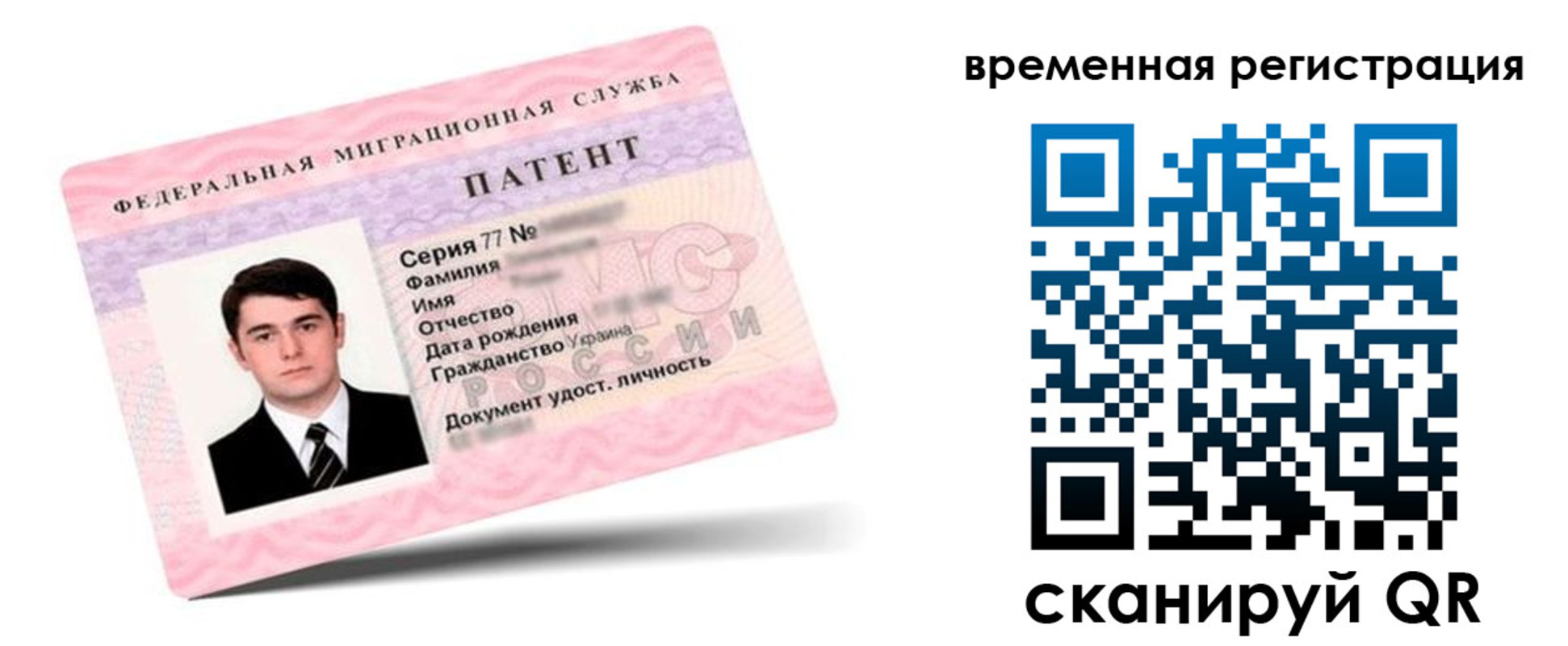 временная регистрация 2025 в Колпашево