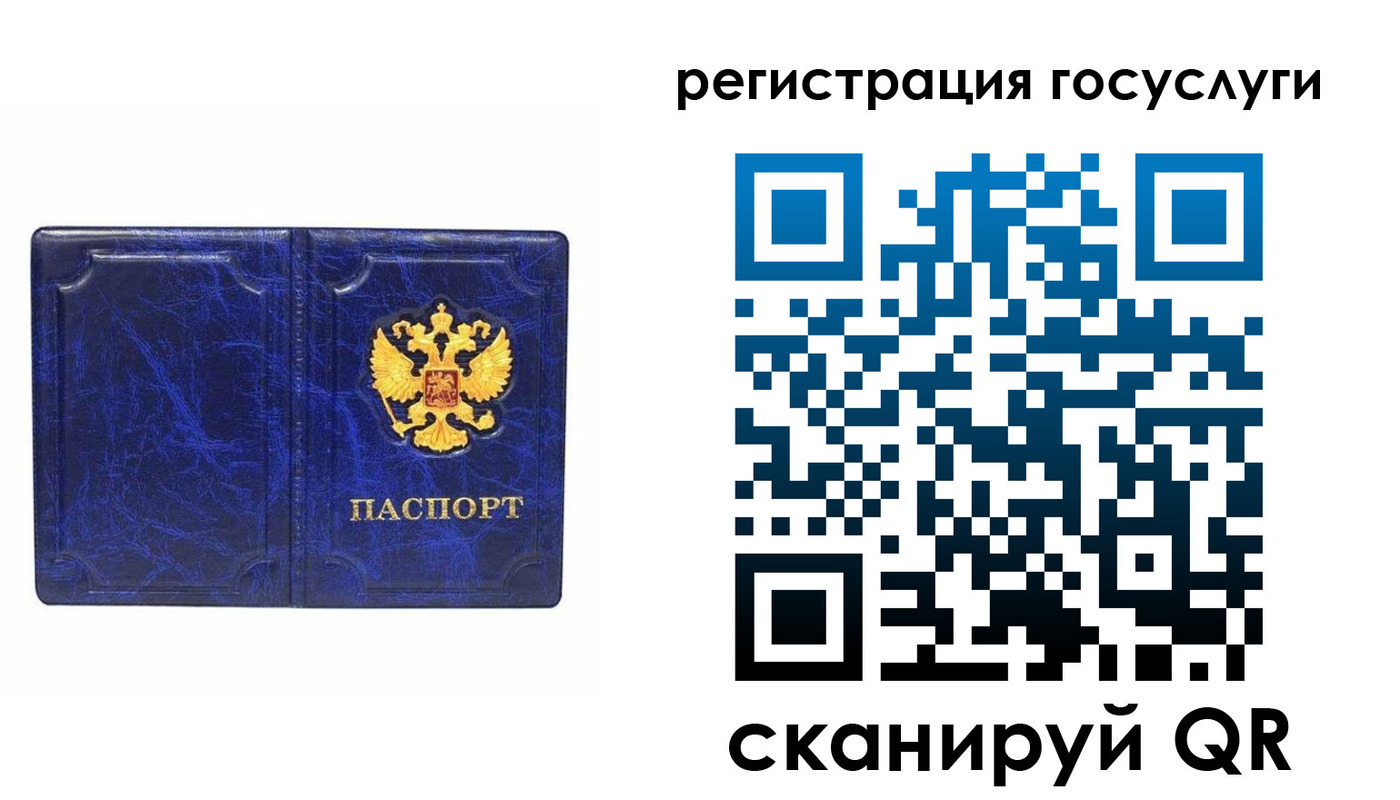 регистрация для школы в Колпашево