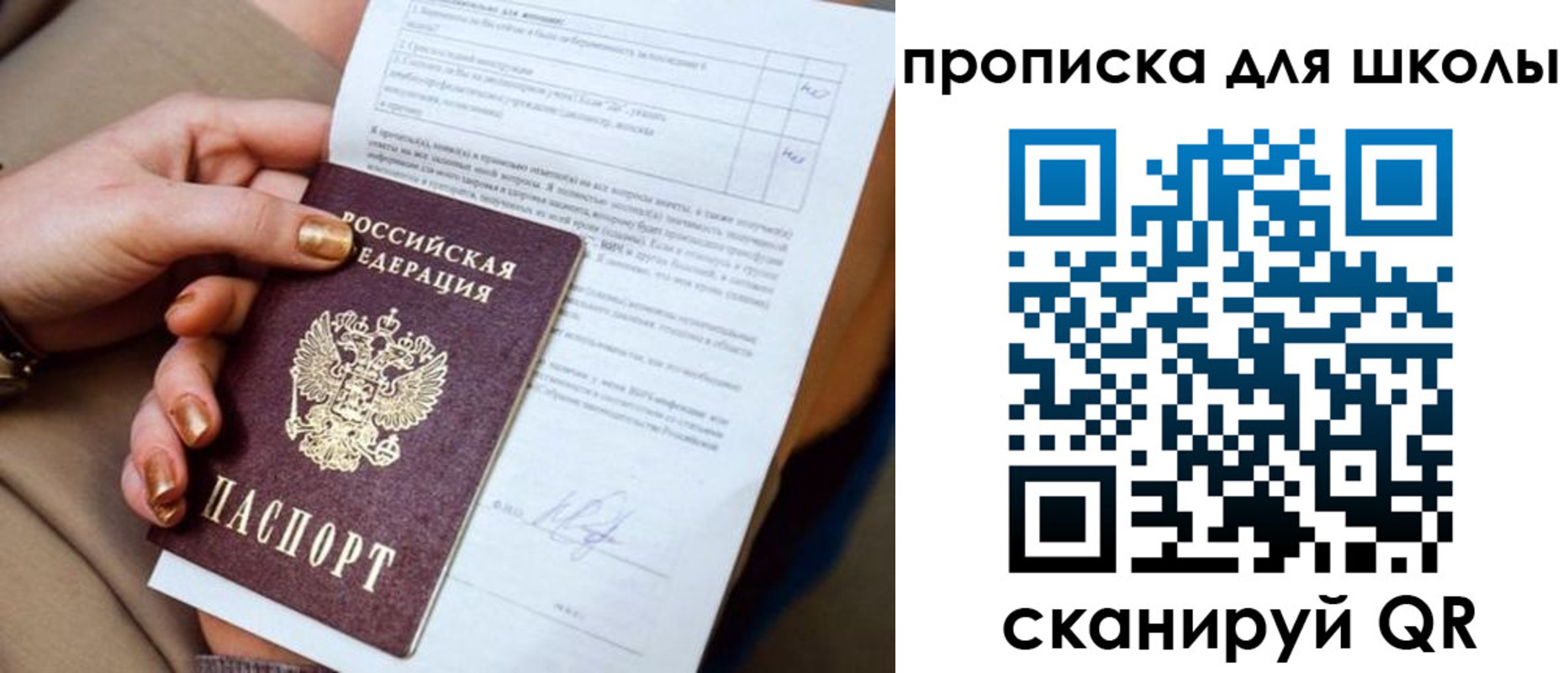 временная регистрация для всех в Колпашево