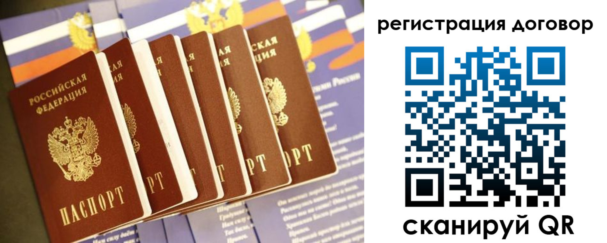 временная регистрация в квартире в Колпашево