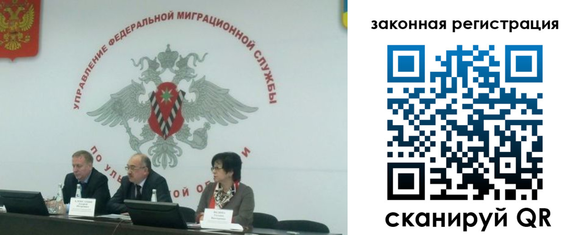 временная регистрация надежно в Колпашево