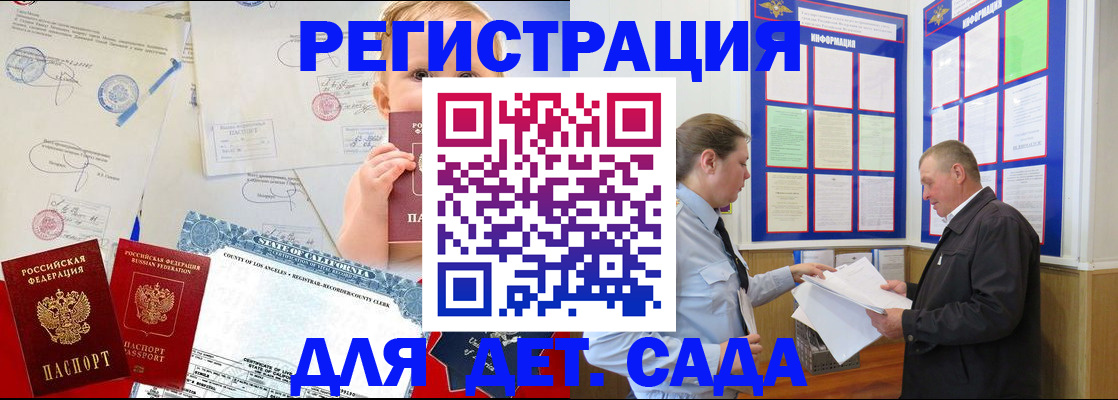 регистрация в Колпашево