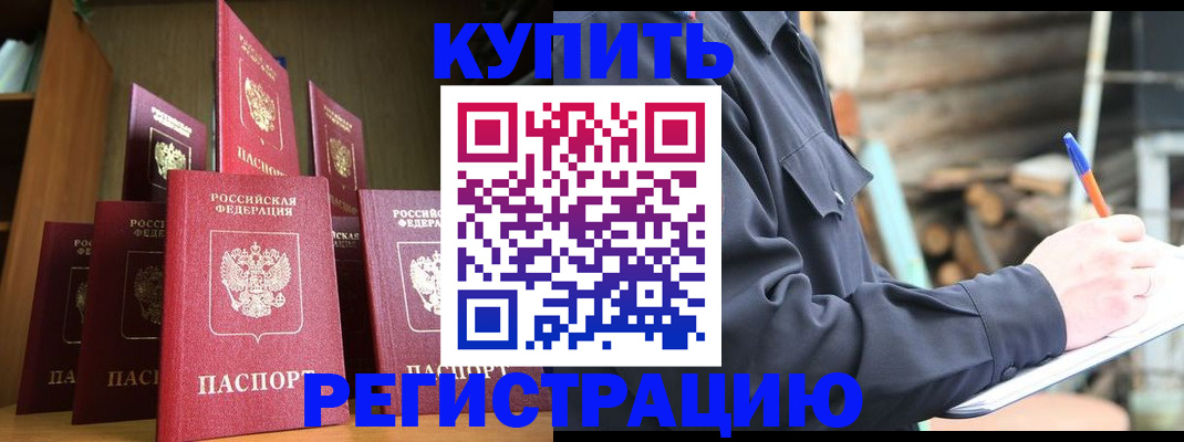 временная регистрация в квартире в Колпашево