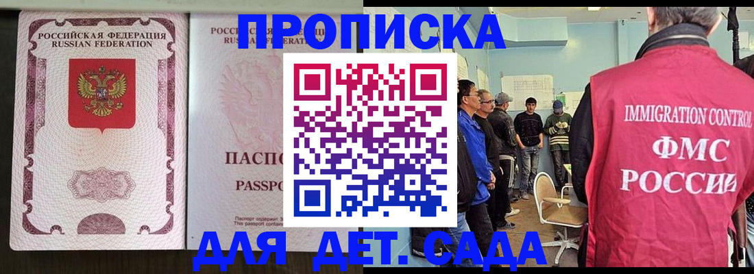 временная регистрация гарантия в Колпашево