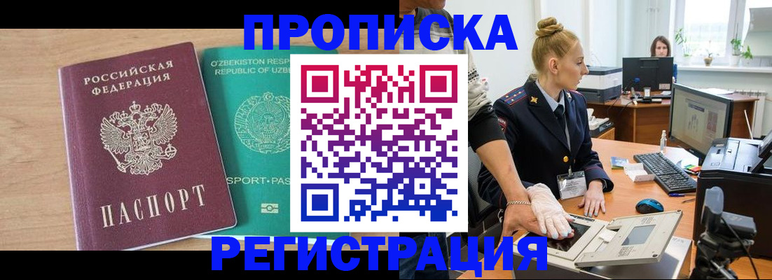 прописка паспорт в Колпашево