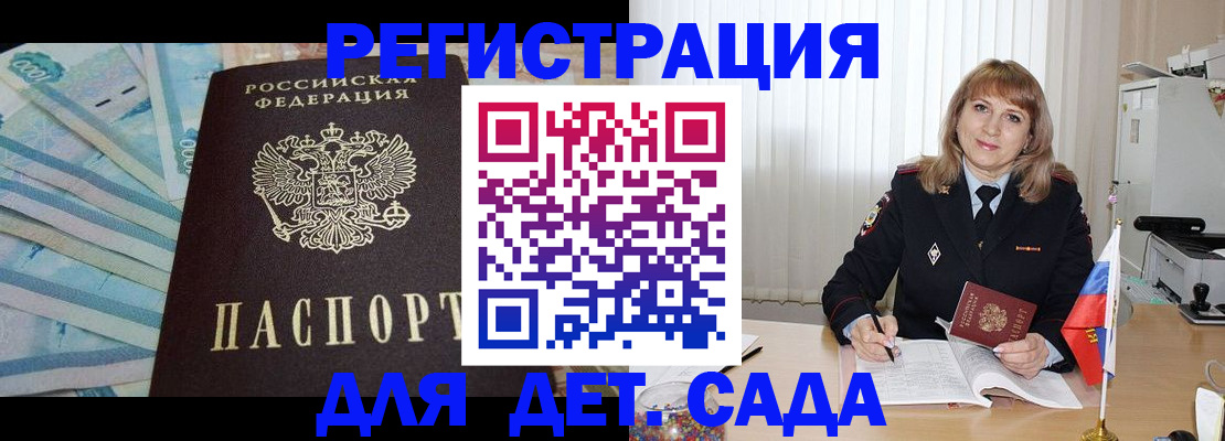 регистрация для школы в Колпашево
