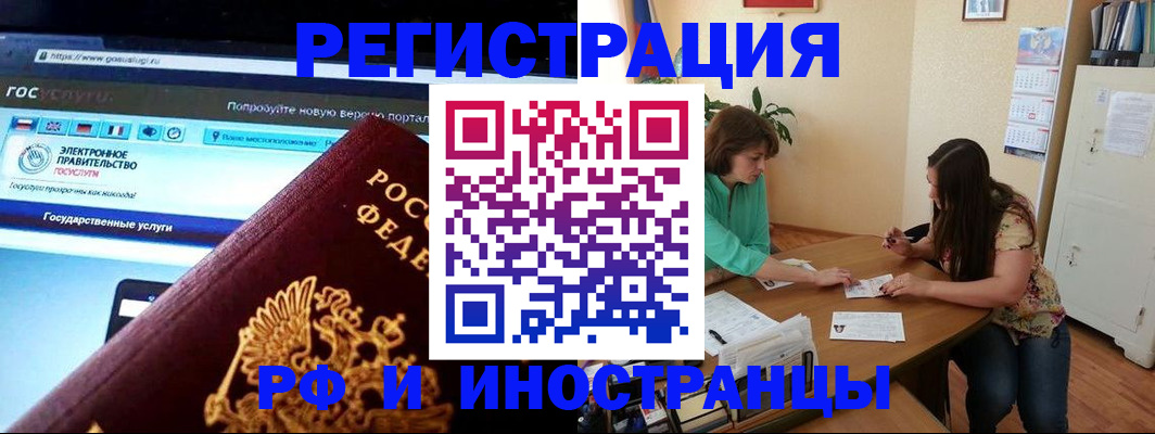 прописка регистрация в Колпашево